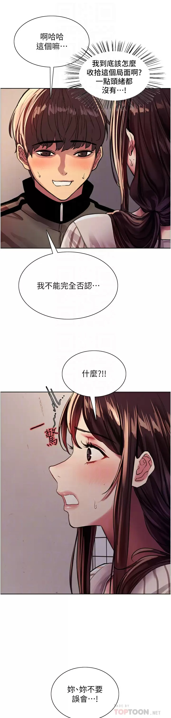 [韩国漫画] 色轮眼 奇幻,女学生,巨乳大奶#[49P]-10