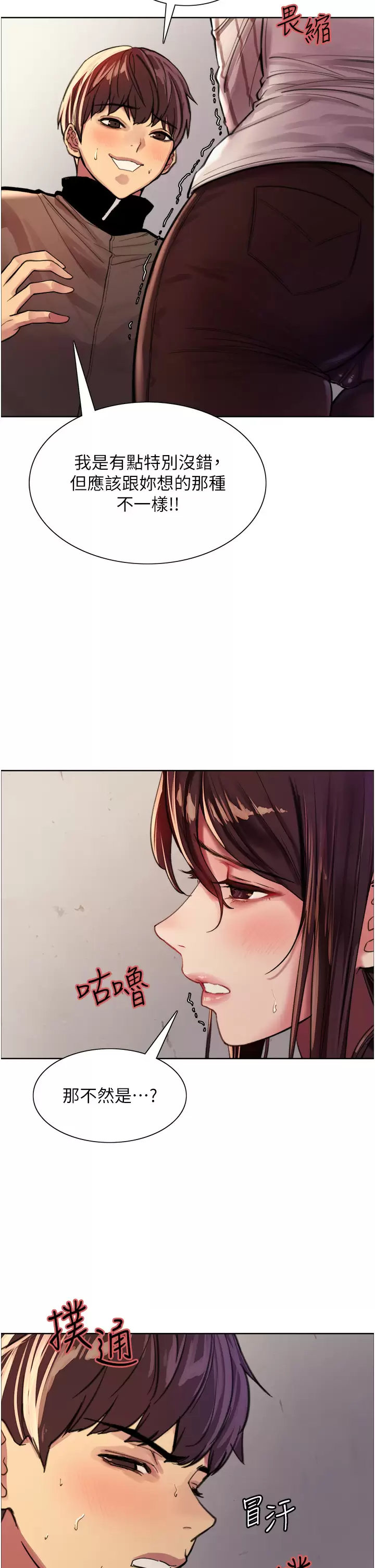 [韩国漫画] 色轮眼 奇幻,女学生,巨乳大奶#[49P]-11