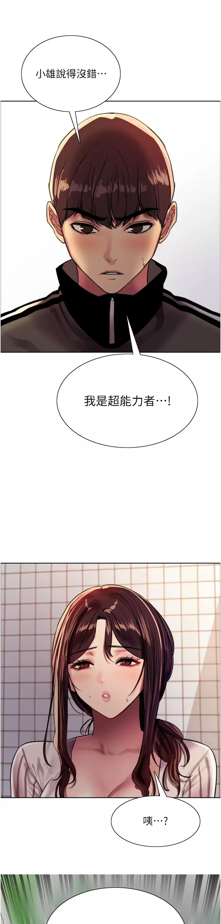 [韩国漫画] 色轮眼 奇幻,女学生,巨乳大奶#[49P]-13