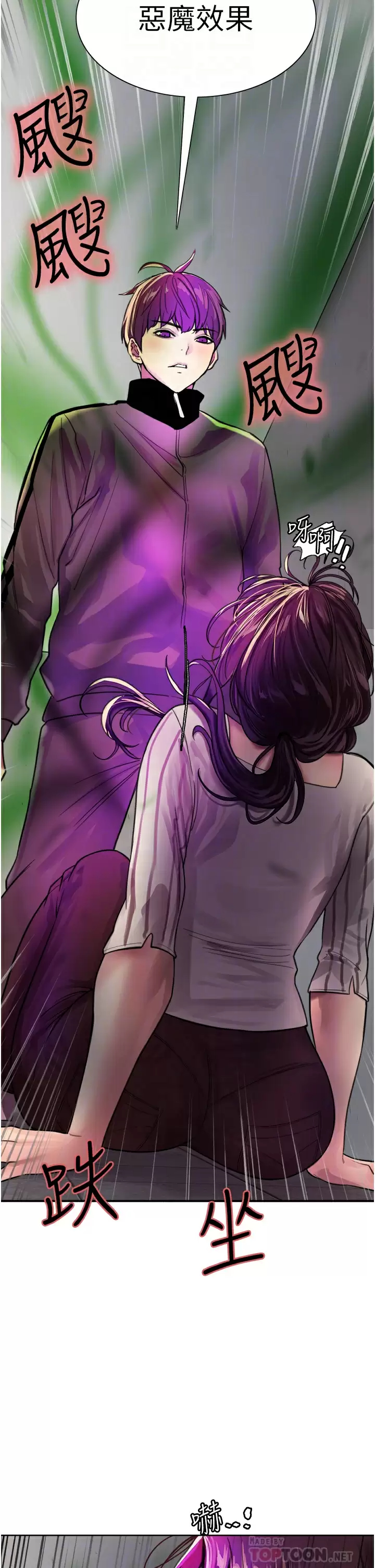 [韩国漫画] 色轮眼 奇幻,女学生,巨乳大奶#[49P]-14