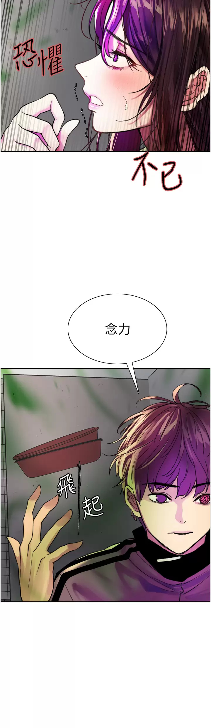 [韩国漫画] 色轮眼 奇幻,女学生,巨乳大奶#[49P]-15
