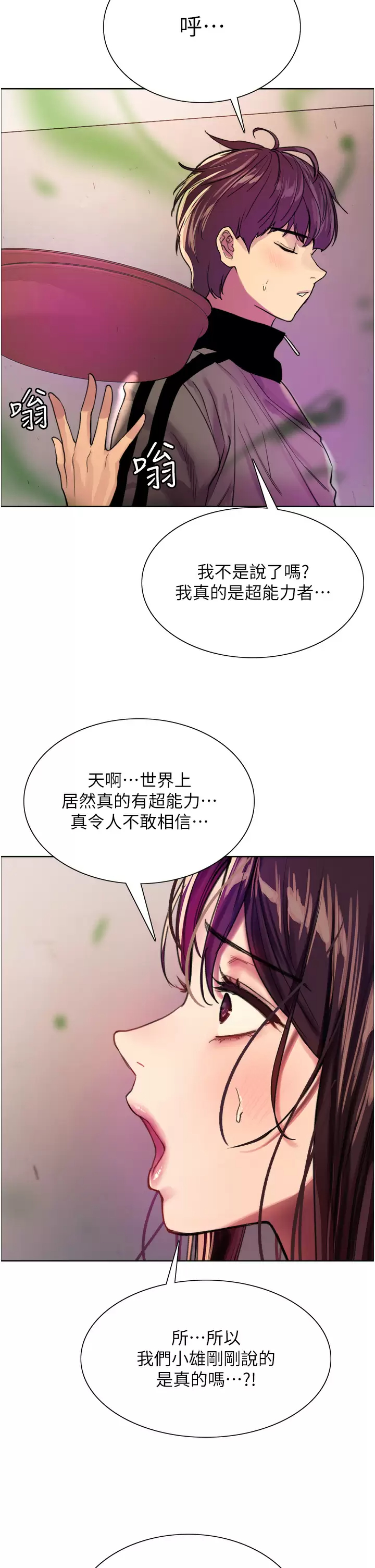 [韩国漫画] 色轮眼 奇幻,女学生,巨乳大奶#[49P]-17