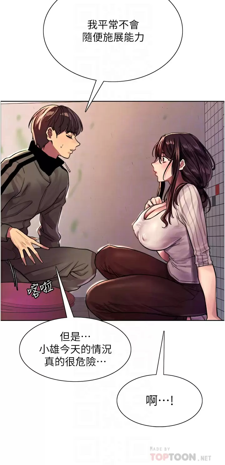[韩国漫画] 色轮眼 奇幻,女学生,巨乳大奶#[49P]-18