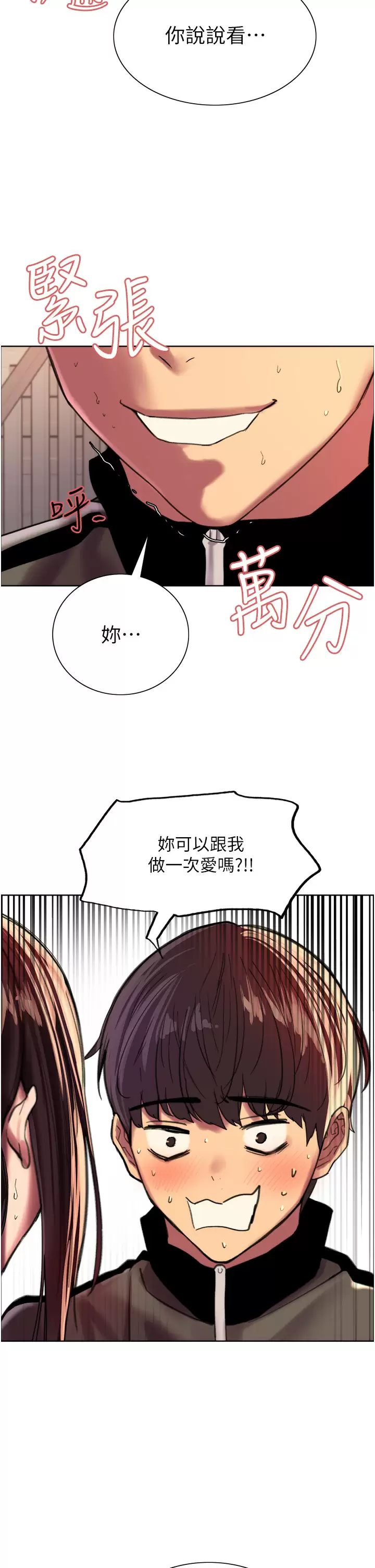 [韩国漫画] 色轮眼 奇幻,女学生,巨乳大奶#[49P]-2