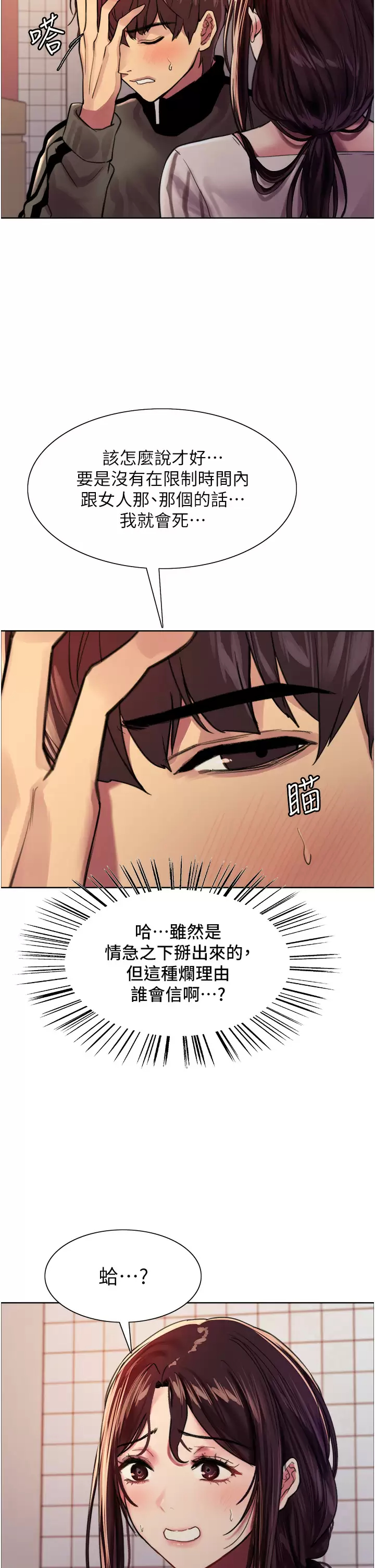 [韩国漫画] 色轮眼 奇幻,女学生,巨乳大奶#[49P]-20