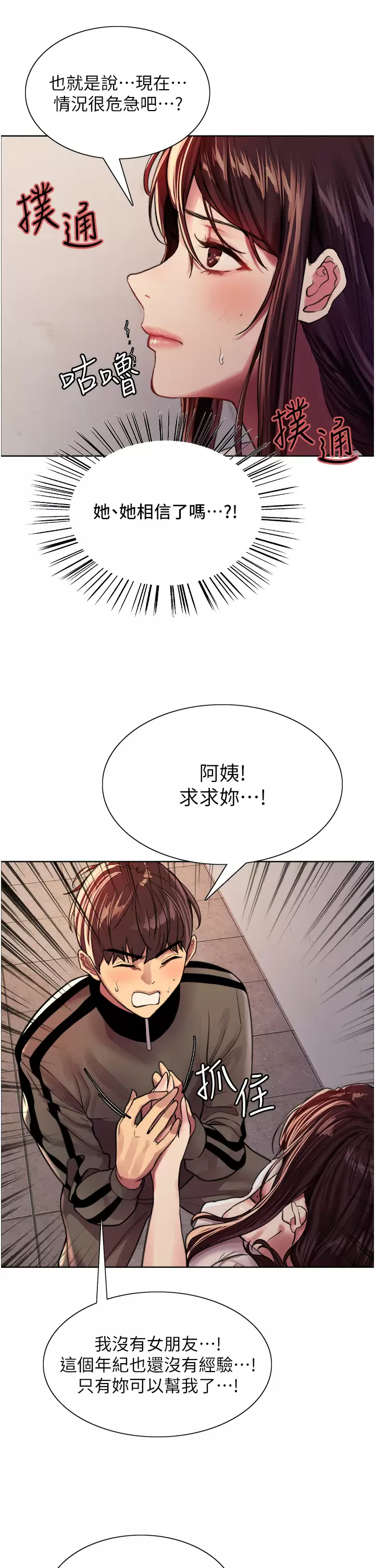 [韩国漫画] 色轮眼 奇幻,女学生,巨乳大奶#[49P]-22