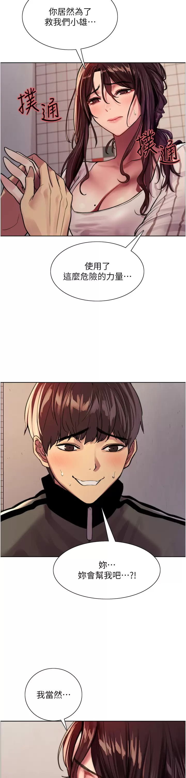 [韩国漫画] 色轮眼 奇幻,女学生,巨乳大奶#[49P]-23