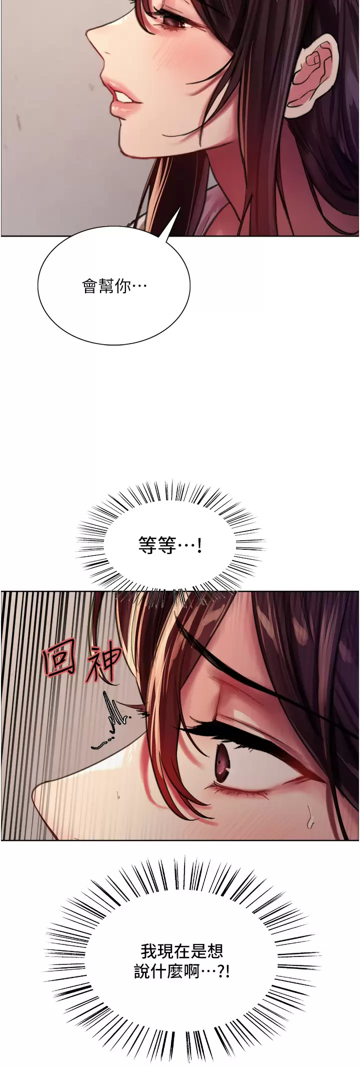 [韩国漫画] 色轮眼 奇幻,女学生,巨乳大奶#[49P]-24