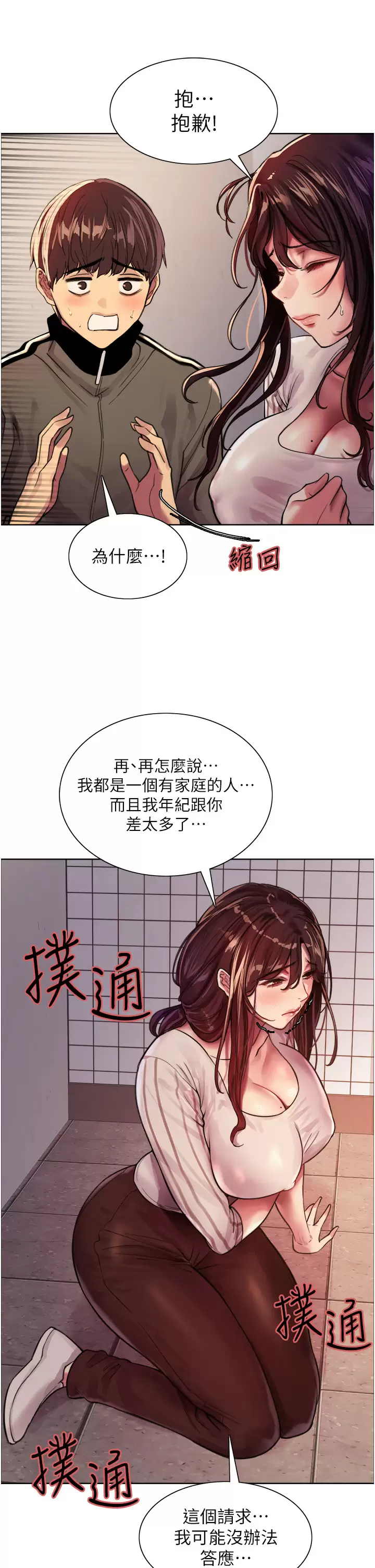 [韩国漫画] 色轮眼 奇幻,女学生,巨乳大奶#[49P]-25