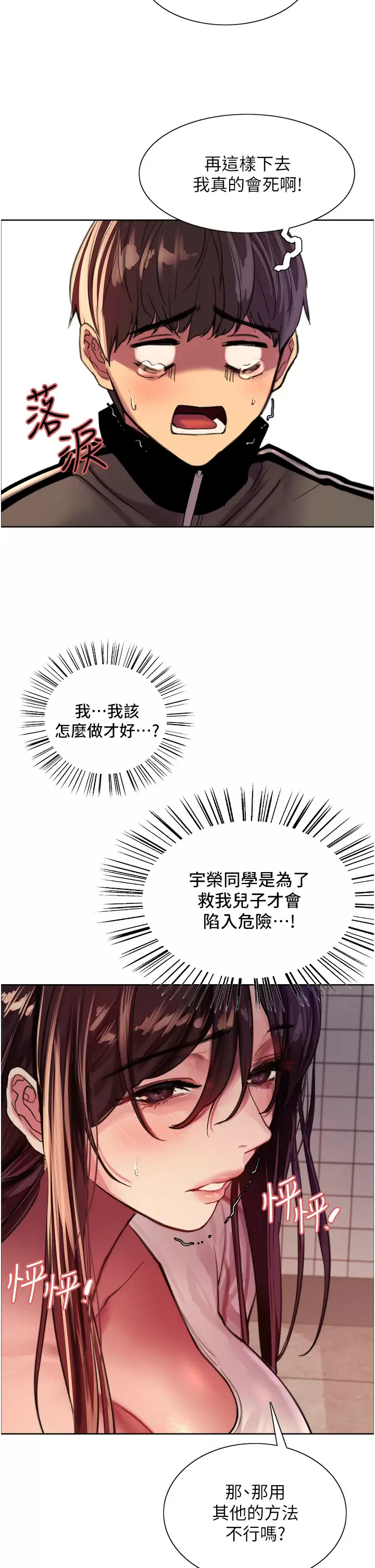 [韩国漫画] 色轮眼 奇幻,女学生,巨乳大奶#[49P]-26