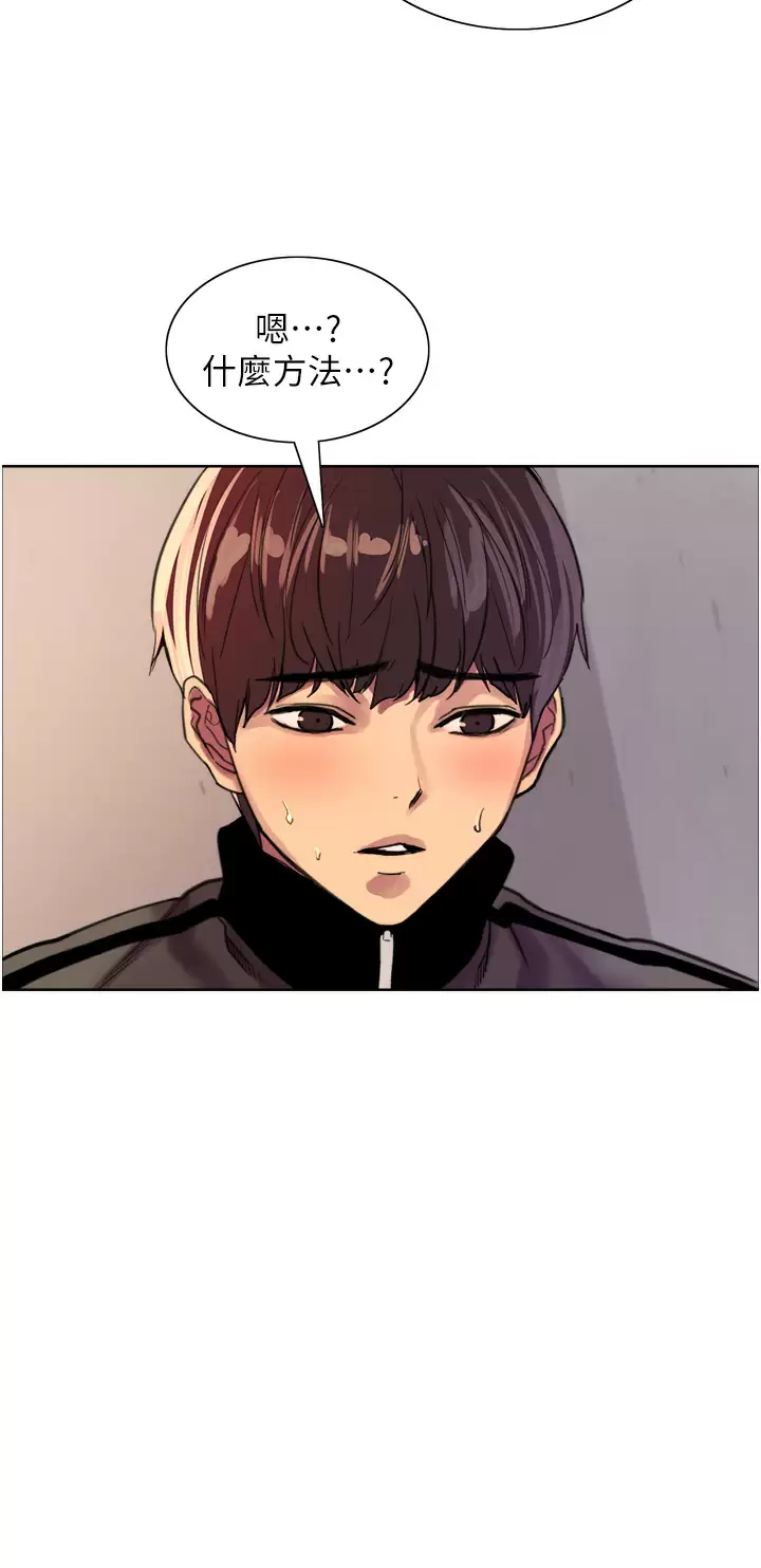 [韩国漫画] 色轮眼 奇幻,女学生,巨乳大奶#[49P]-27