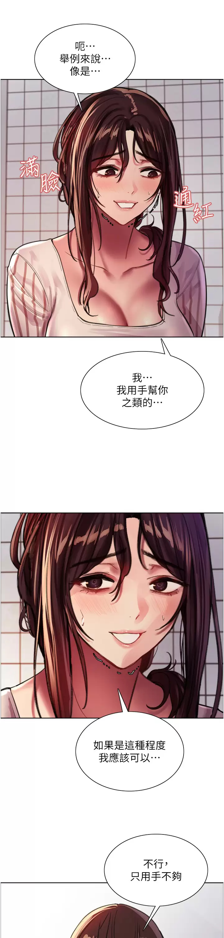 [韩国漫画] 色轮眼 奇幻,女学生,巨乳大奶#[49P]-28