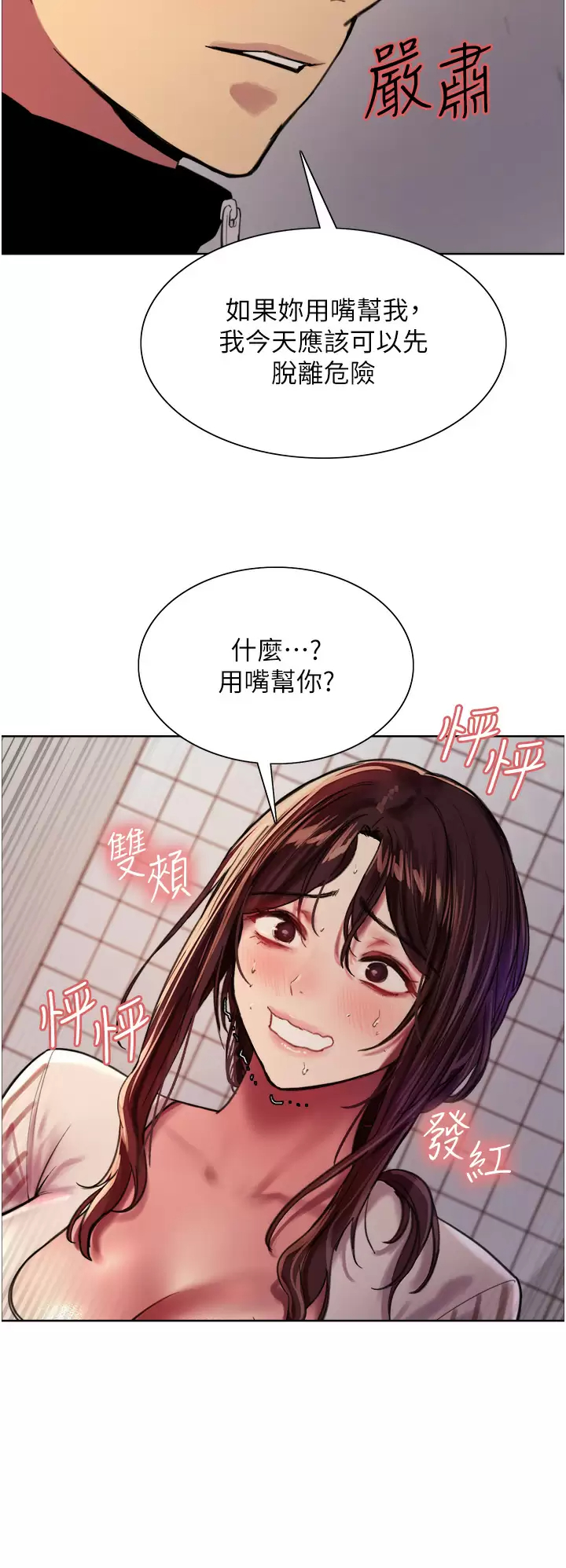 [韩国漫画] 色轮眼 奇幻,女学生,巨乳大奶#[49P]-30