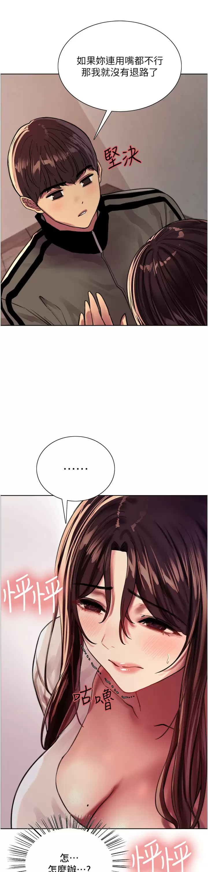 [韩国漫画] 色轮眼 奇幻,女学生,巨乳大奶#[49P]-31