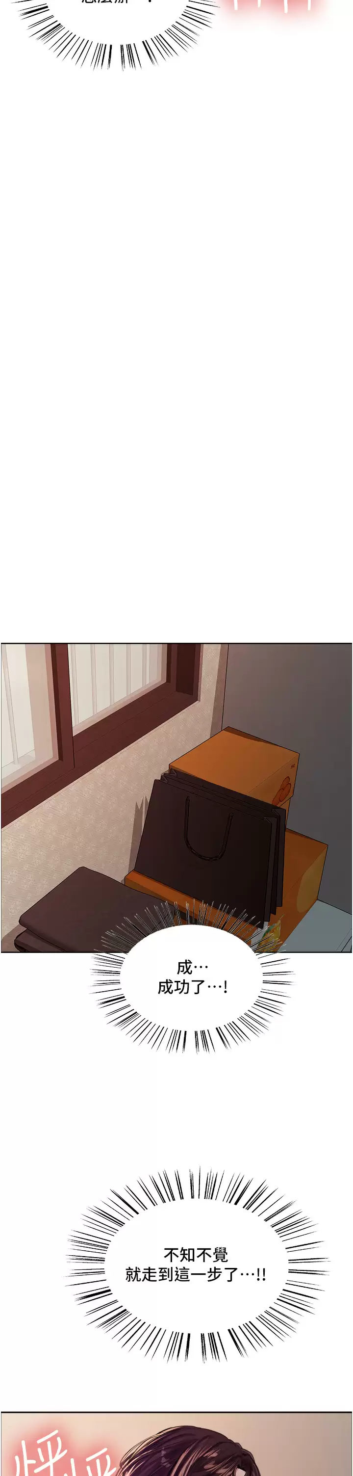 [韩国漫画] 色轮眼 奇幻,女学生,巨乳大奶#[49P]-32