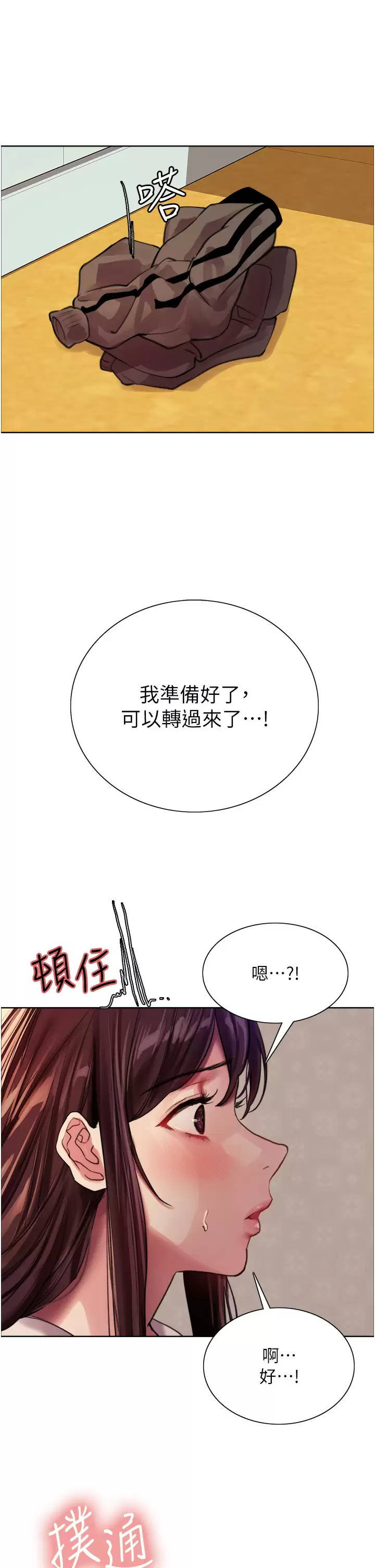 [韩国漫画] 色轮眼 奇幻,女学生,巨乳大奶#[49P]-34