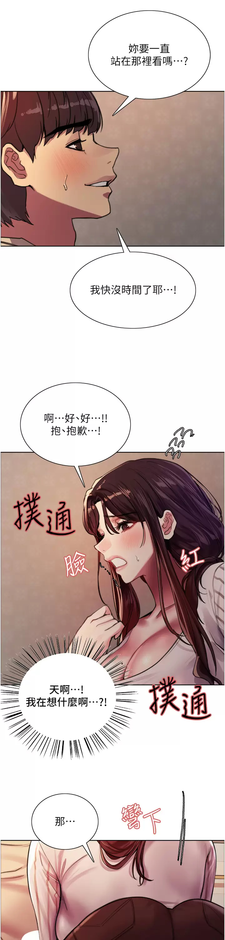 [韩国漫画] 色轮眼 奇幻,女学生,巨乳大奶#[49P]-38