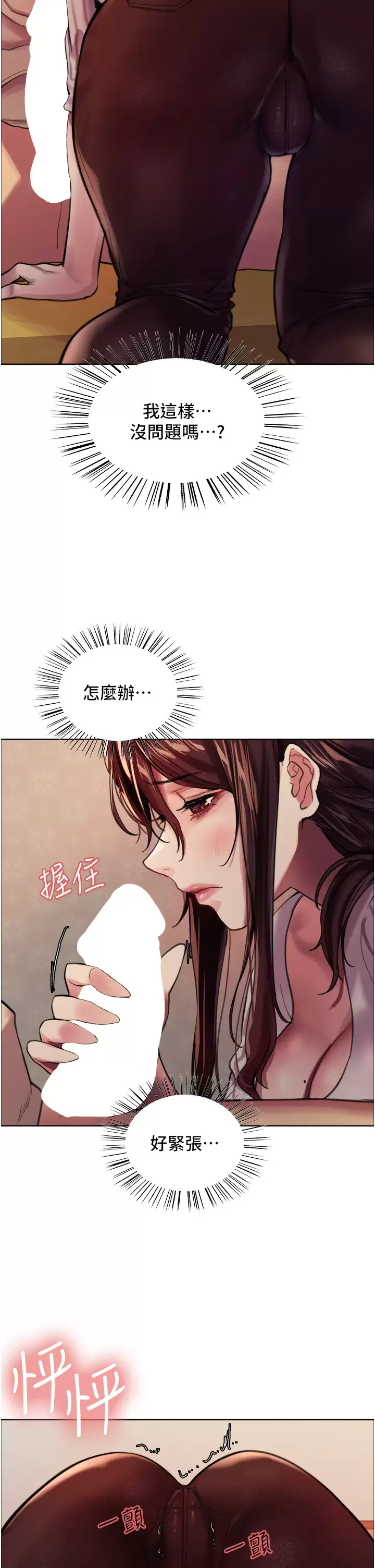 [韩国漫画] 色轮眼 奇幻,女学生,巨乳大奶#[49P]-39
