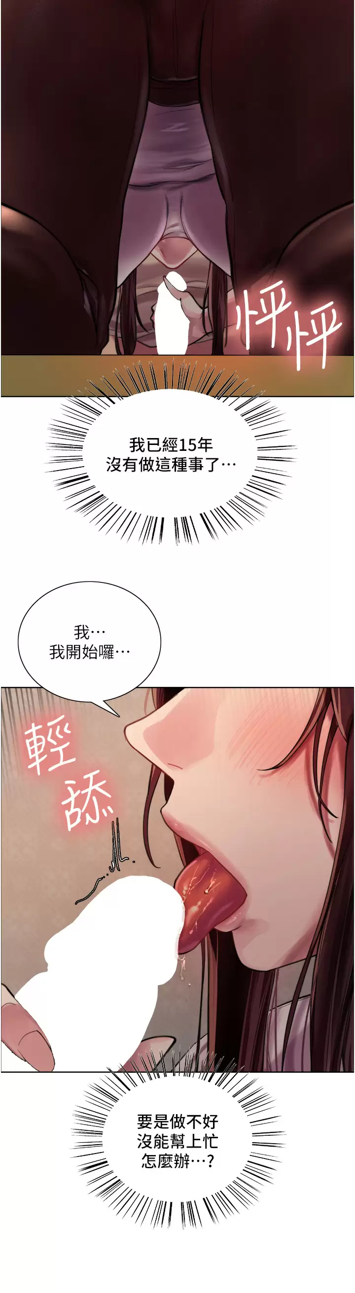 [韩国漫画] 色轮眼 奇幻,女学生,巨乳大奶#[49P]-40