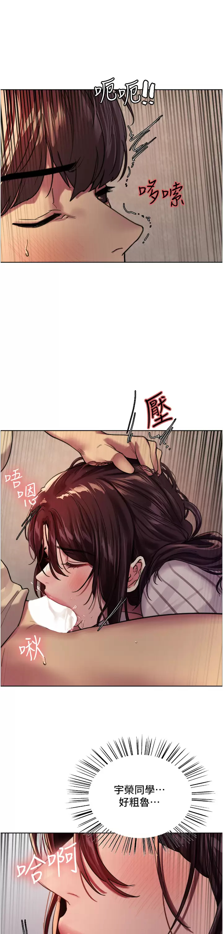 [韩国漫画] 色轮眼 奇幻,女学生,巨乳大奶#[49P]-41