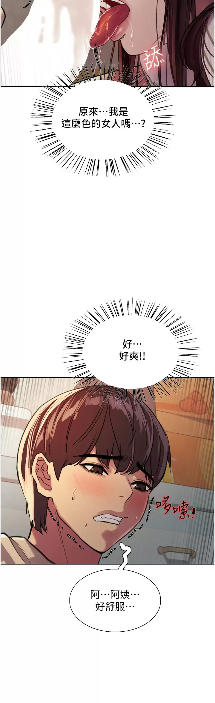 [韩国漫画] 色轮眼 奇幻,女学生,巨乳大奶#[49P]-43