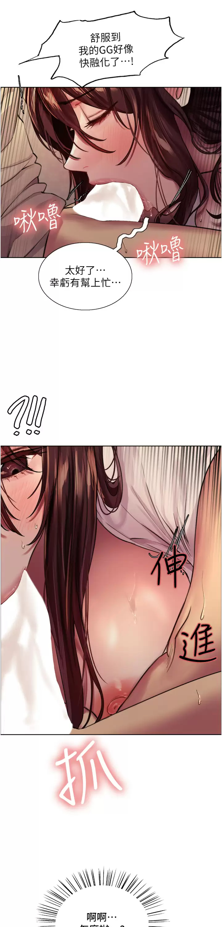 [韩国漫画] 色轮眼 奇幻,女学生,巨乳大奶#[49P]-44