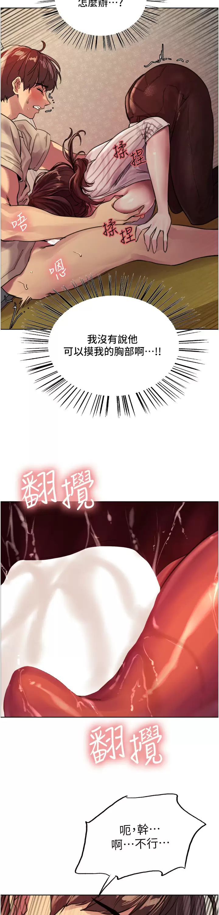 [韩国漫画] 色轮眼 奇幻,女学生,巨乳大奶#[49P]-45