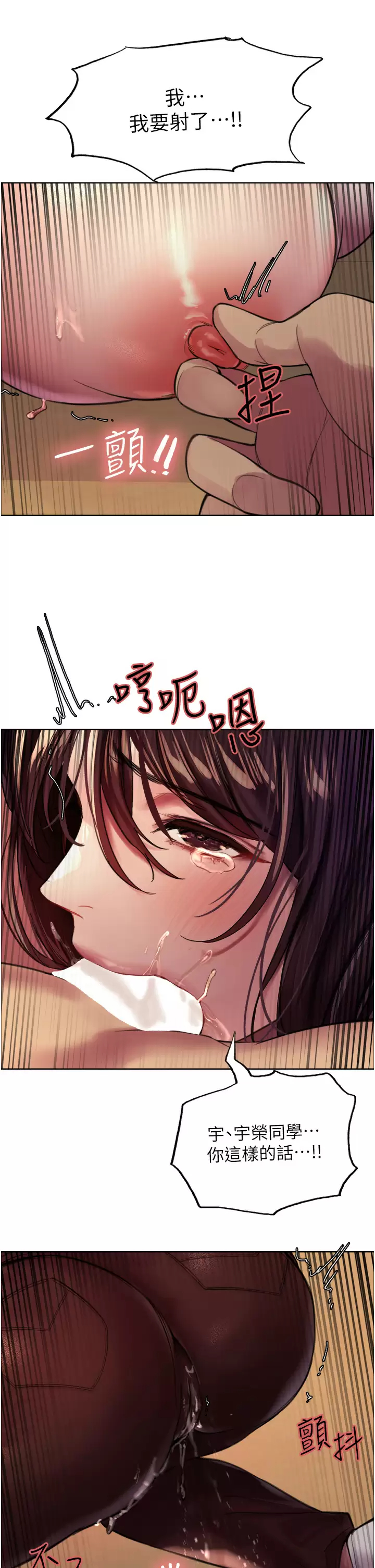 [韩国漫画] 色轮眼 奇幻,女学生,巨乳大奶#[49P]-47