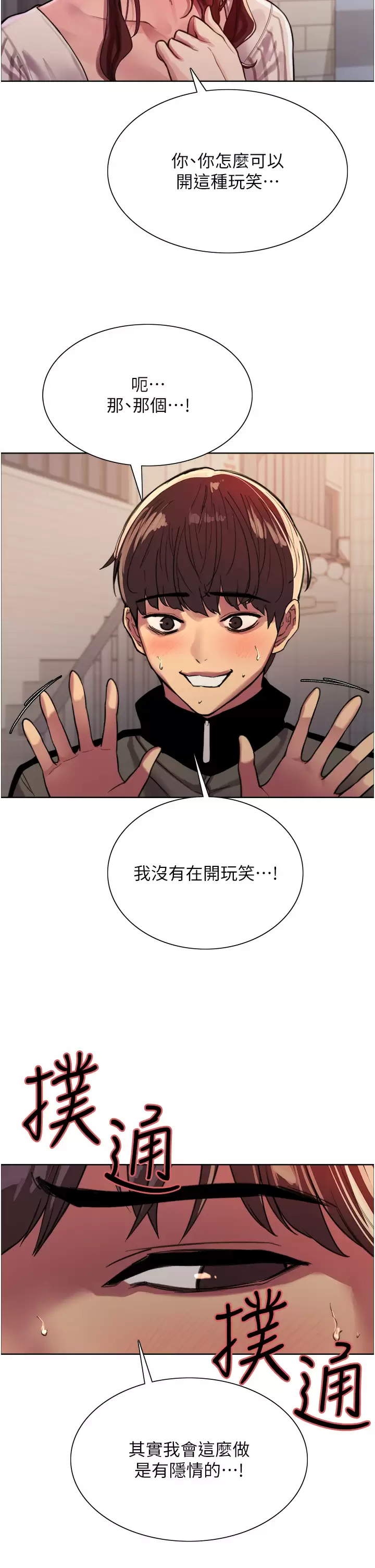 [韩国漫画] 色轮眼 奇幻,女学生,巨乳大奶#[49P]-5