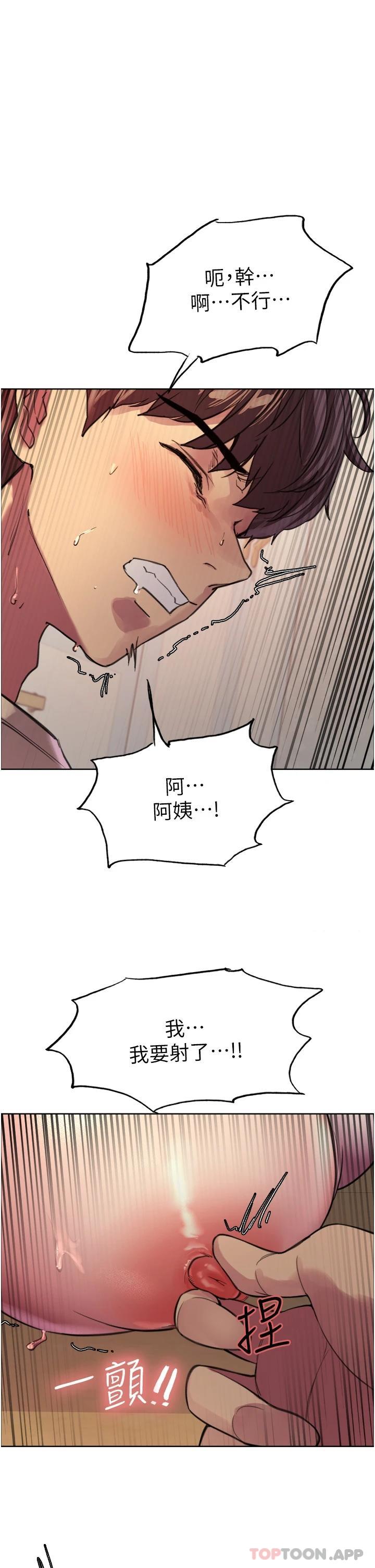 [韩国漫画] 色轮眼 奇幻,女学生,巨乳大奶#[45P]-1