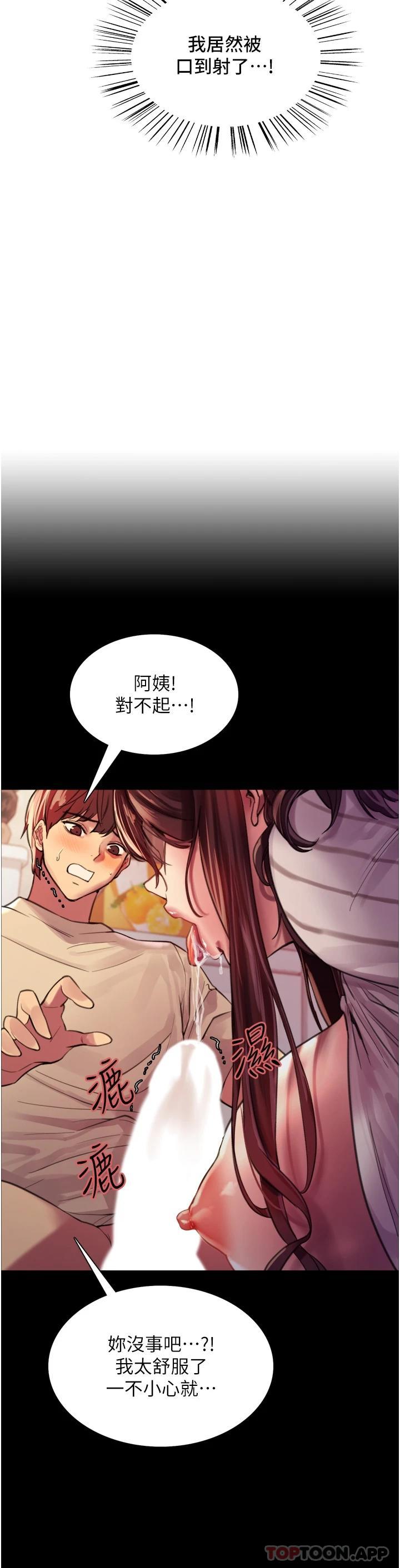 [韩国漫画] 色轮眼 奇幻,女学生,巨乳大奶#[45P]-12
