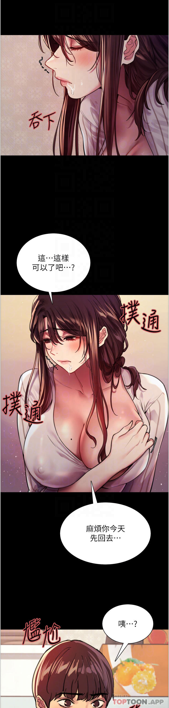 [韩国漫画] 色轮眼 奇幻,女学生,巨乳大奶#[45P]-13