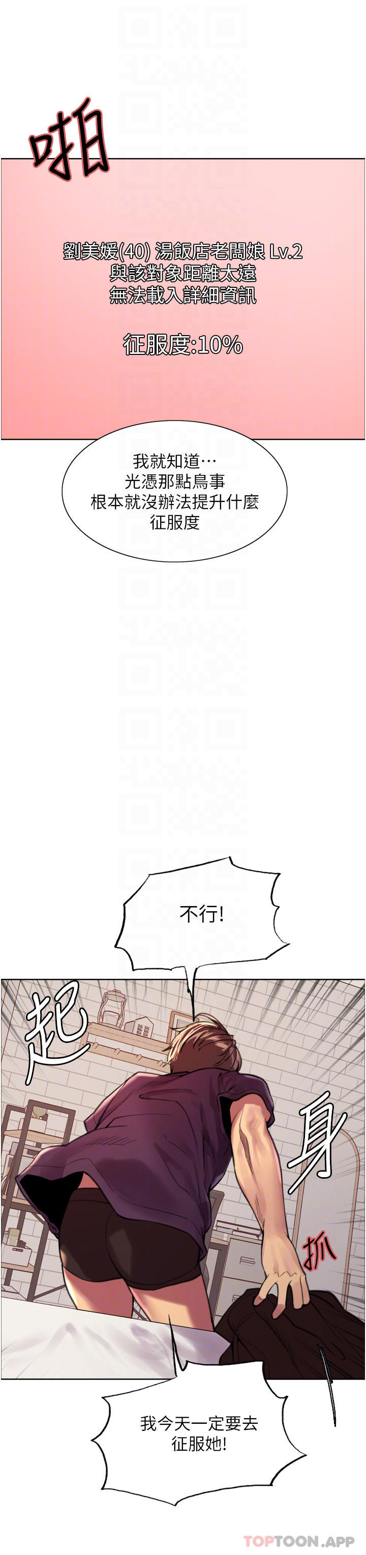 [韩国漫画] 色轮眼 奇幻,女学生,巨乳大奶#[45P]-15