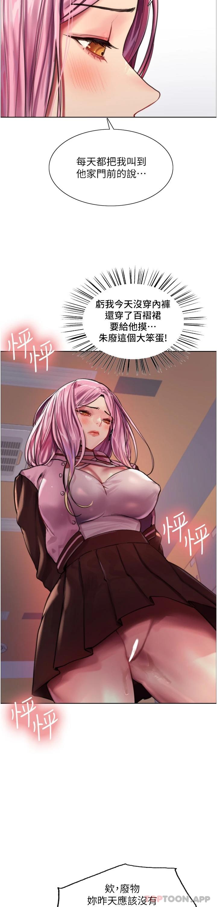[韩国漫画] 色轮眼 奇幻,女学生,巨乳大奶#[45P]-17