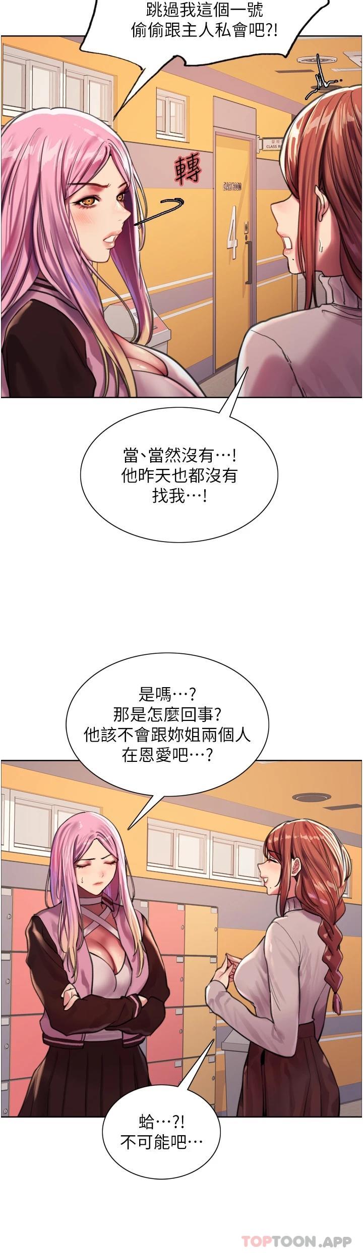 [韩国漫画] 色轮眼 奇幻,女学生,巨乳大奶#[45P]-18