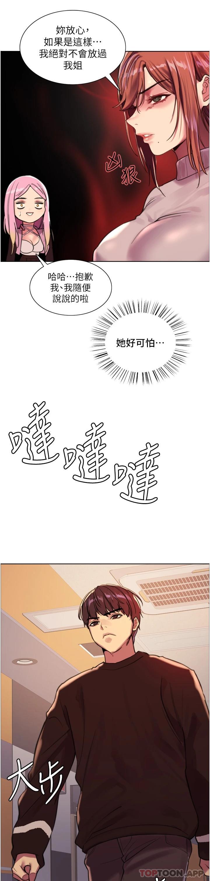 [韩国漫画] 色轮眼 奇幻,女学生,巨乳大奶#[45P]-19