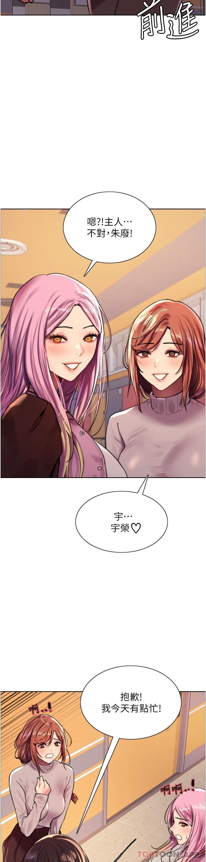 [韩国漫画] 色轮眼 奇幻,女学生,巨乳大奶#[45P]-20