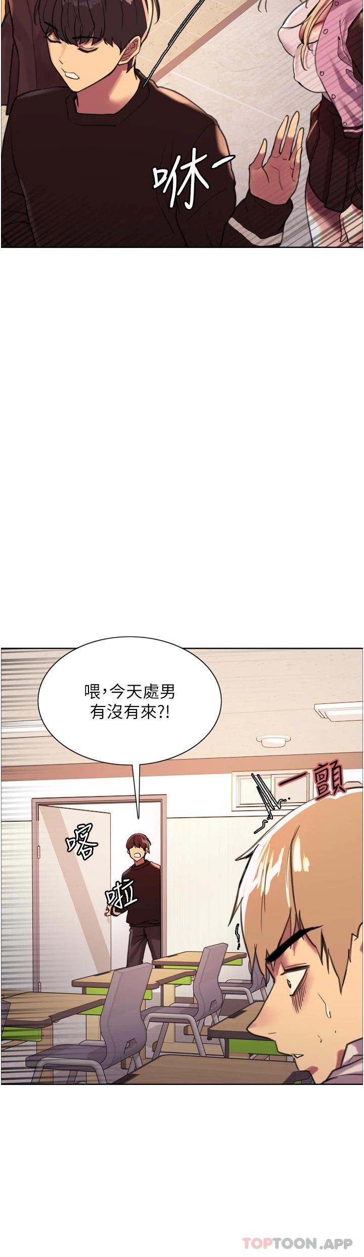 [韩国漫画] 色轮眼 奇幻,女学生,巨乳大奶#[45P]-21