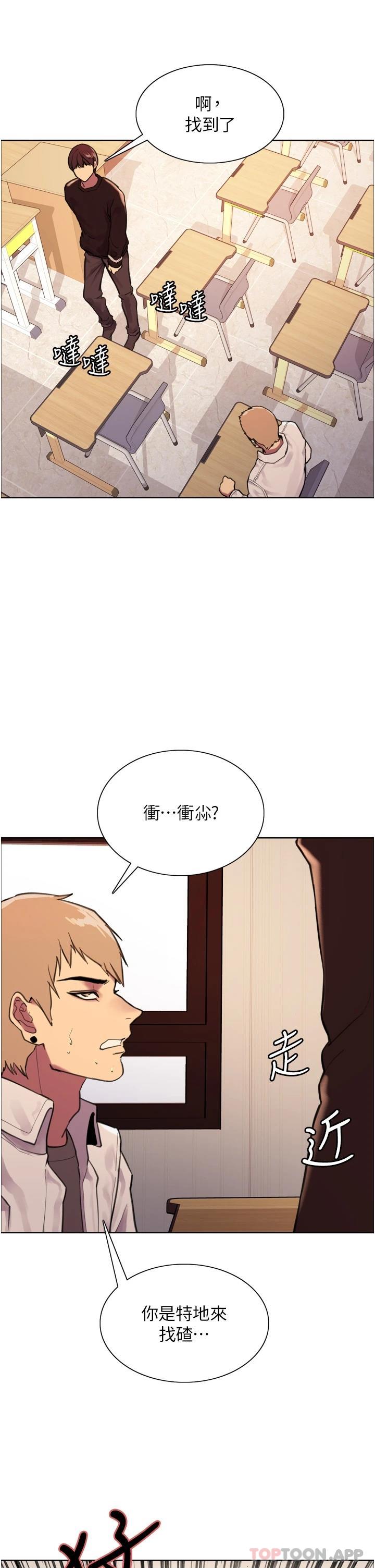 [韩国漫画] 色轮眼 奇幻,女学生,巨乳大奶#[45P]-22