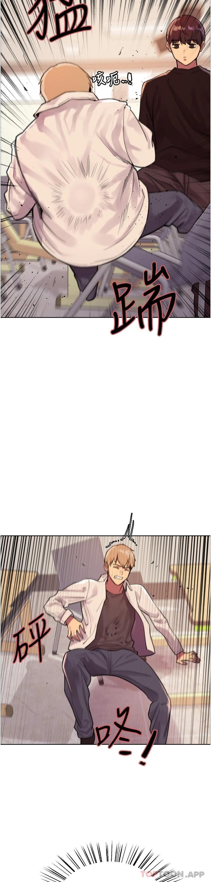 [韩国漫画] 色轮眼 奇幻,女学生,巨乳大奶#[45P]-23