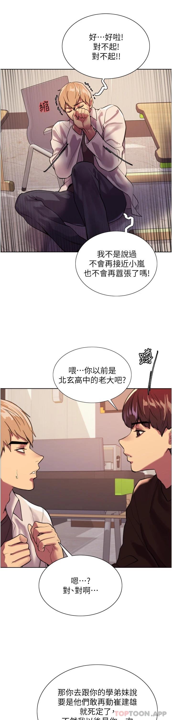 [韩国漫画] 色轮眼 奇幻,女学生,巨乳大奶#[45P]-25