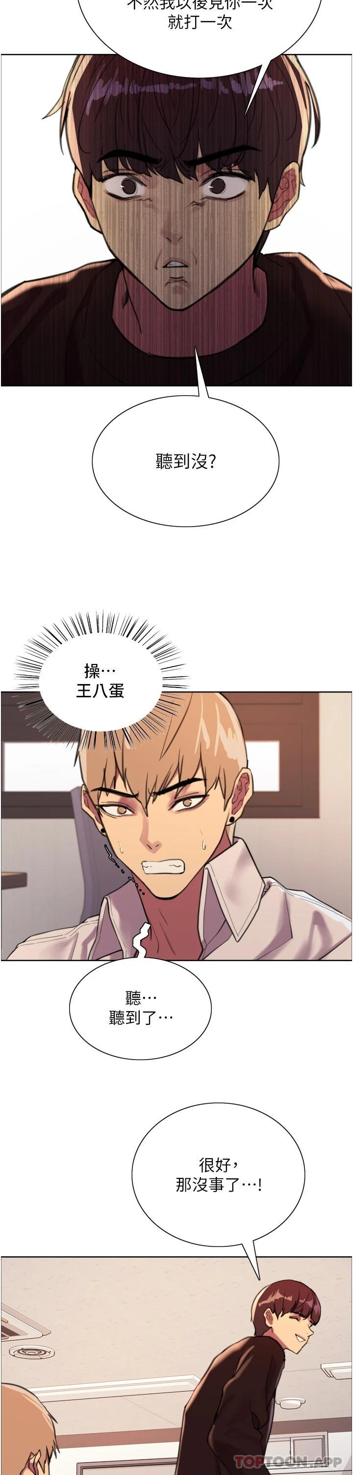 [韩国漫画] 色轮眼 奇幻,女学生,巨乳大奶#[45P]-26