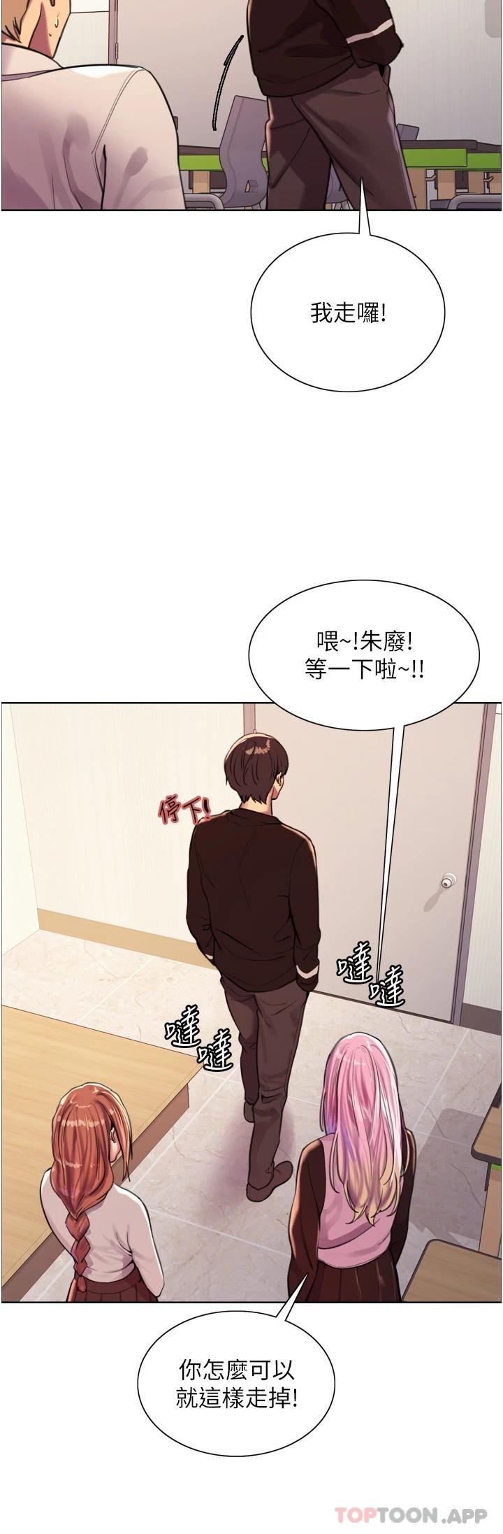[韩国漫画] 色轮眼 奇幻,女学生,巨乳大奶#[45P]-27