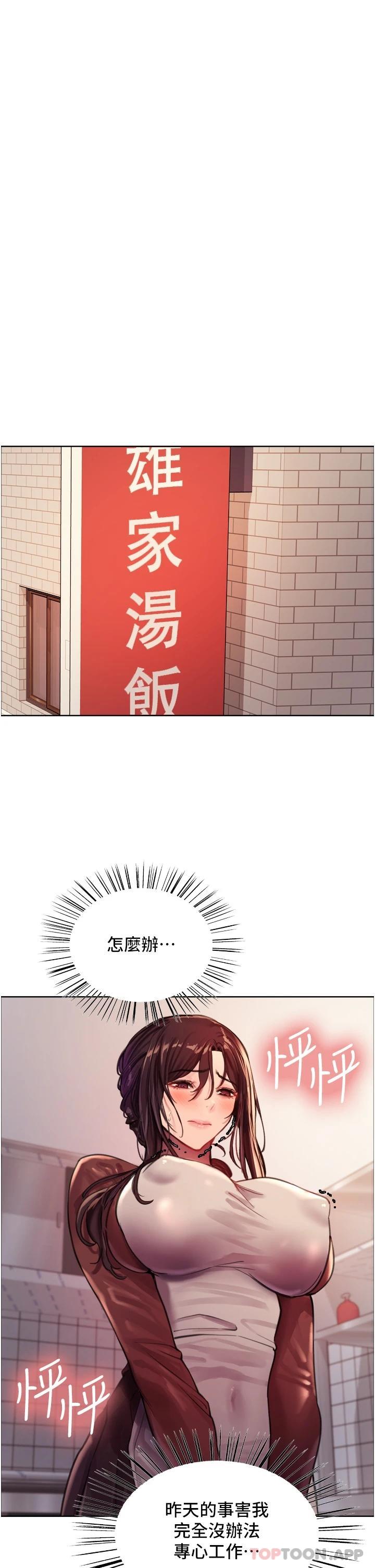 [韩国漫画] 色轮眼 奇幻,女学生,巨乳大奶#[45P]-29