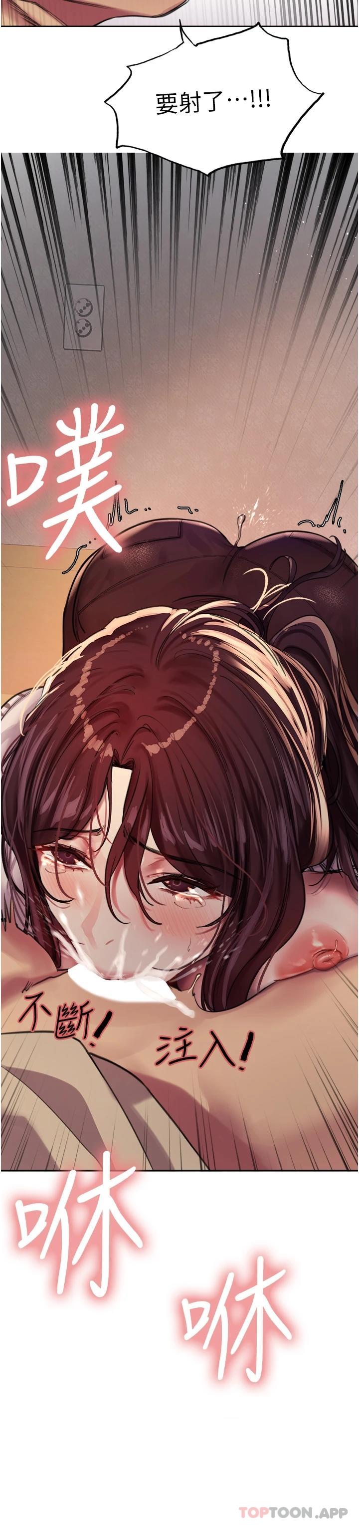 [韩国漫画] 色轮眼 奇幻,女学生,巨乳大奶#[45P]-3