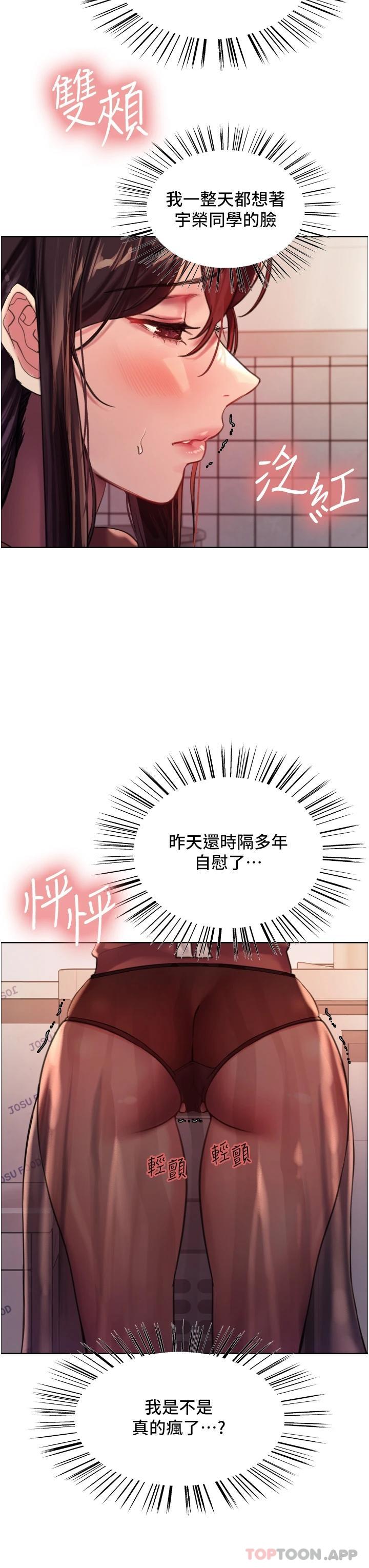 [韩国漫画] 色轮眼 奇幻,女学生,巨乳大奶#[45P]-30