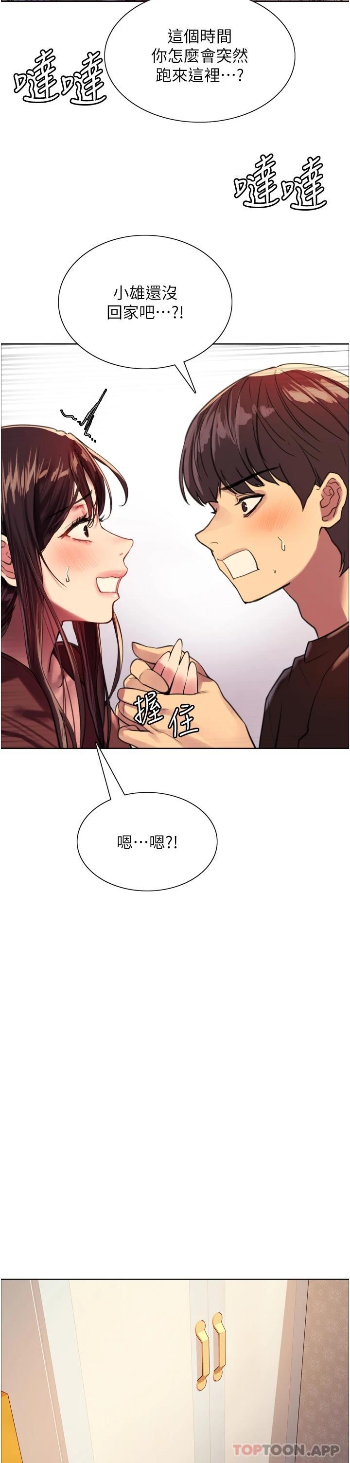 [韩国漫画] 色轮眼 奇幻,女学生,巨乳大奶#[45P]-32