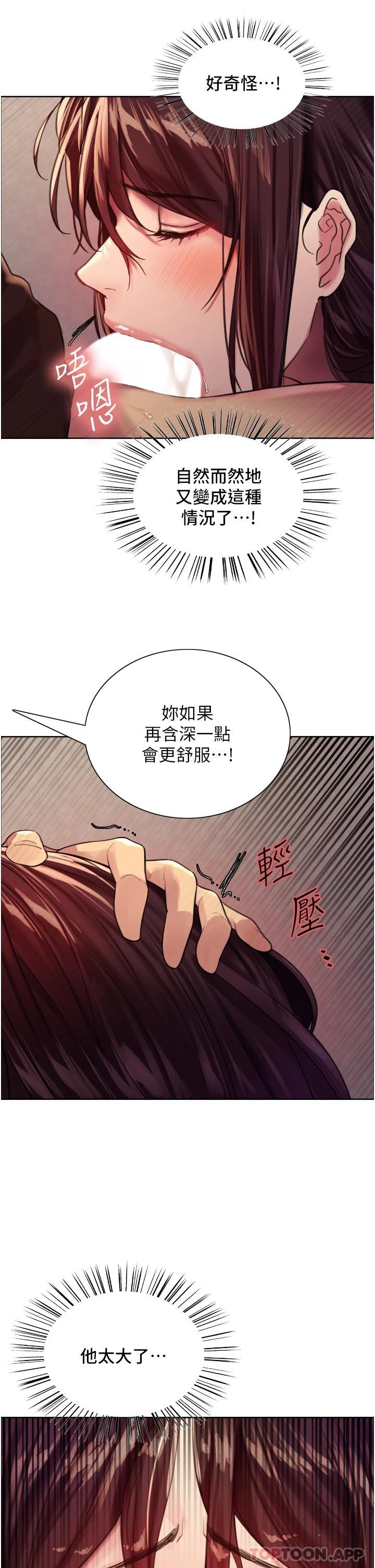 [韩国漫画] 色轮眼 奇幻,女学生,巨乳大奶#[45P]-34