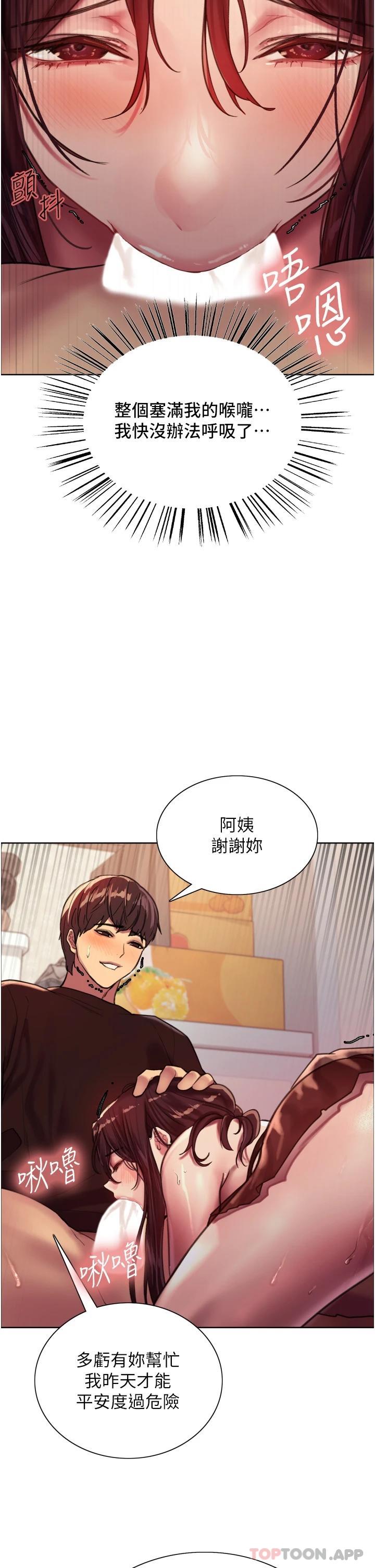 [韩国漫画] 色轮眼 奇幻,女学生,巨乳大奶#[45P]-35