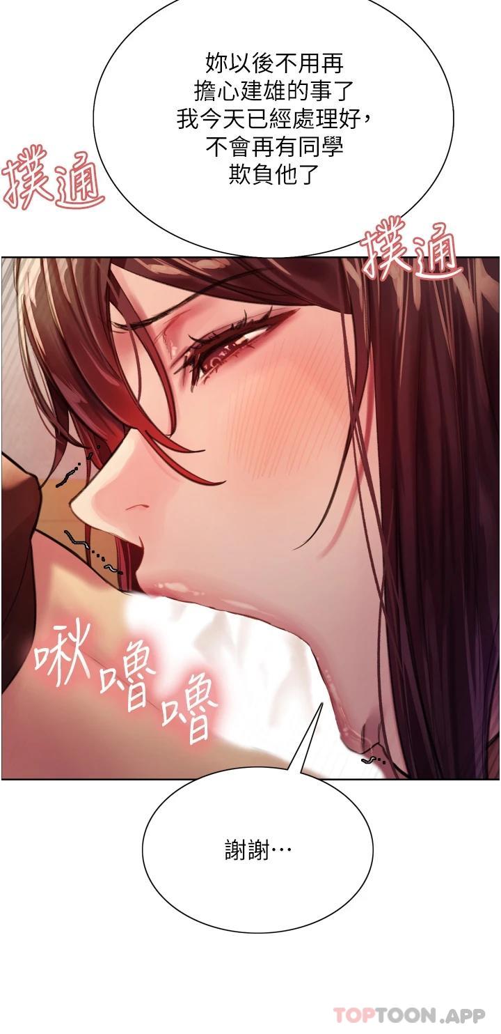 [韩国漫画] 色轮眼 奇幻,女学生,巨乳大奶#[45P]-36